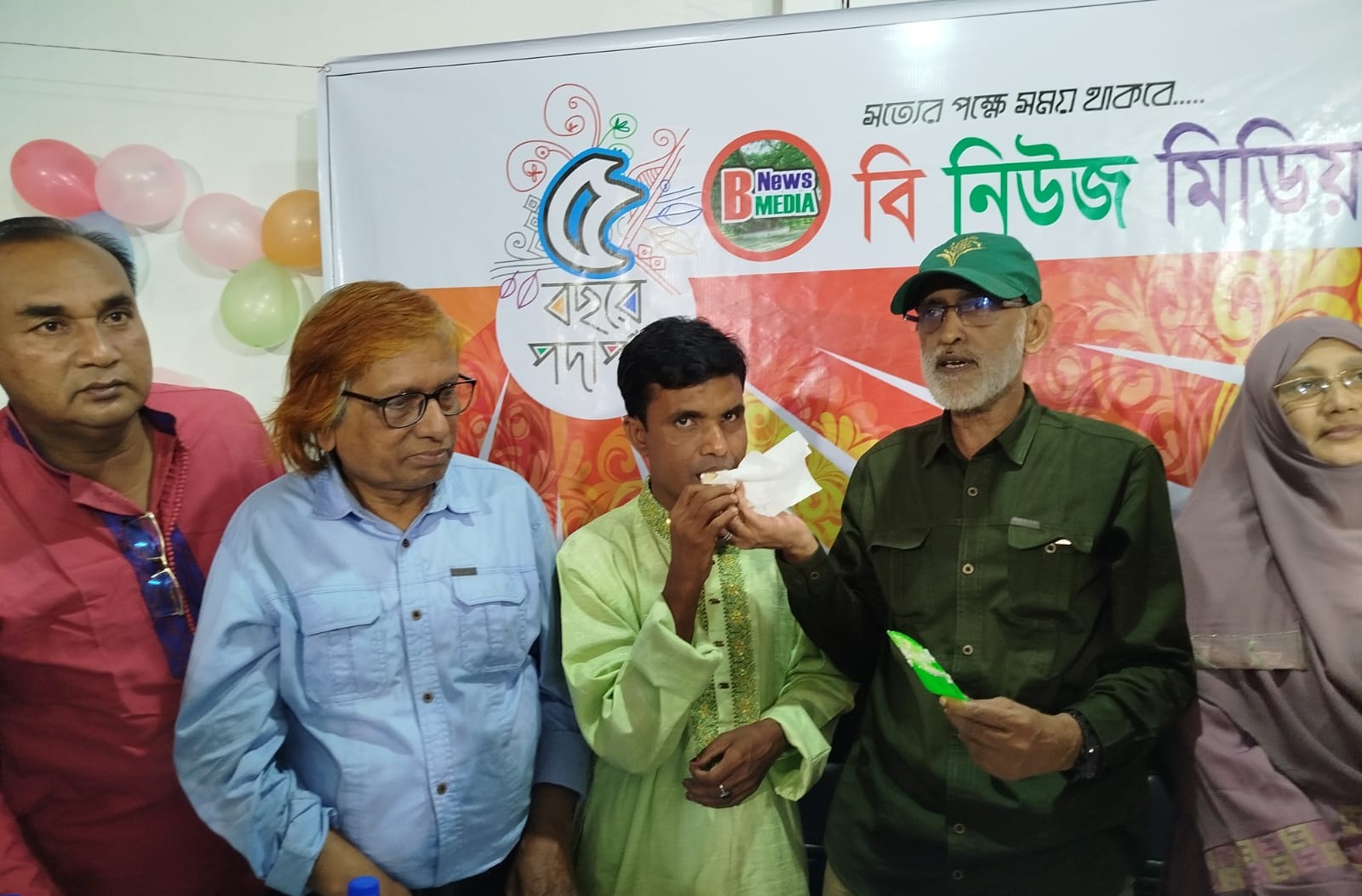 বি নিউজ মিডিয়ার ৫ম বর্ষপূর্তি আড়ম্বরপূর্ণভাবে পালিত